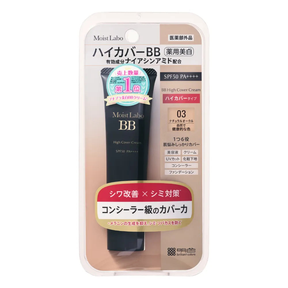 Meishoku Moist-Labo BB High Cover Cream