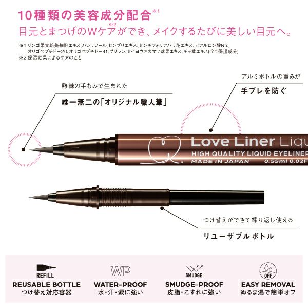 Love Liner Liquid Black R4