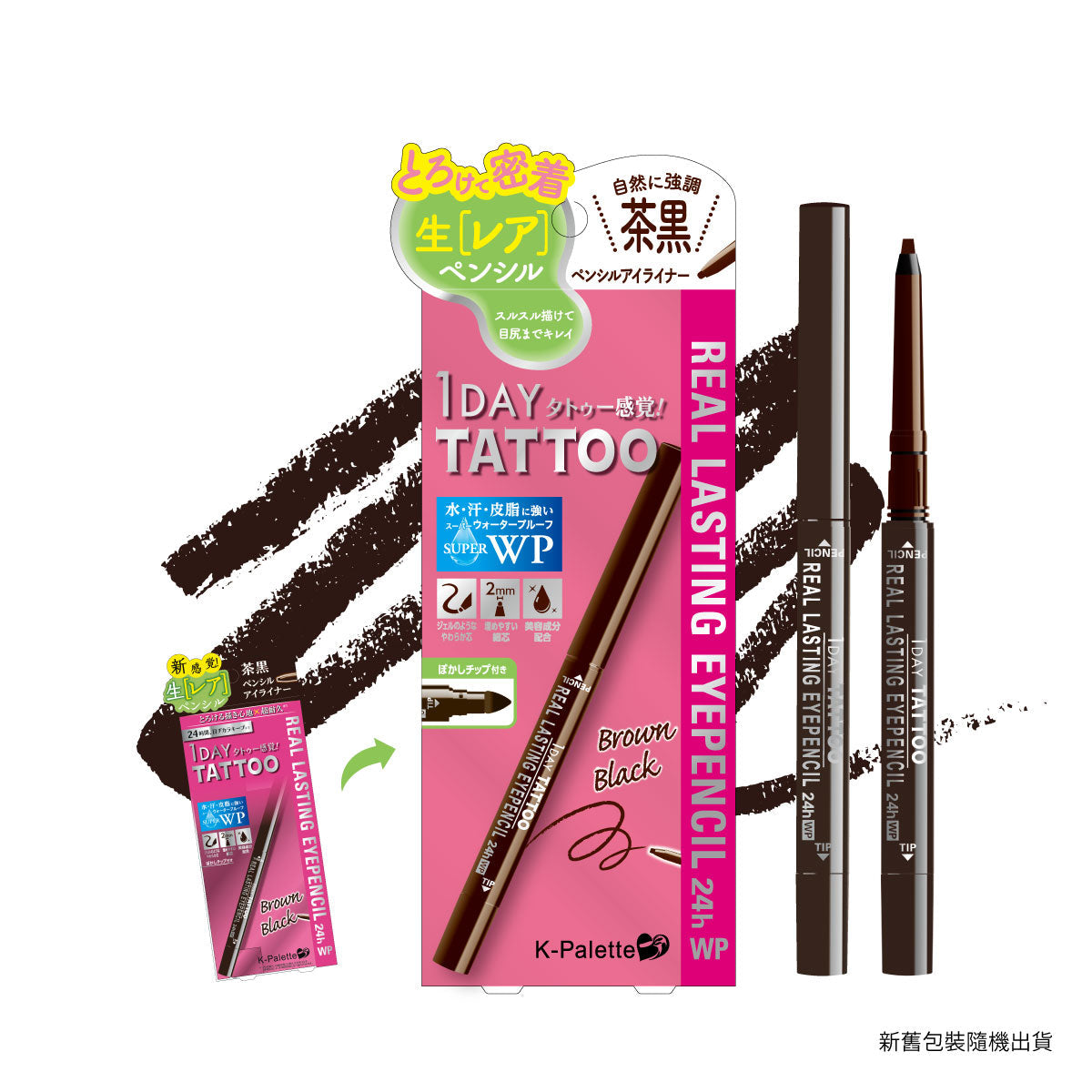K-Palette Real Lasting Eyepencil 24H WP BB Brown Black