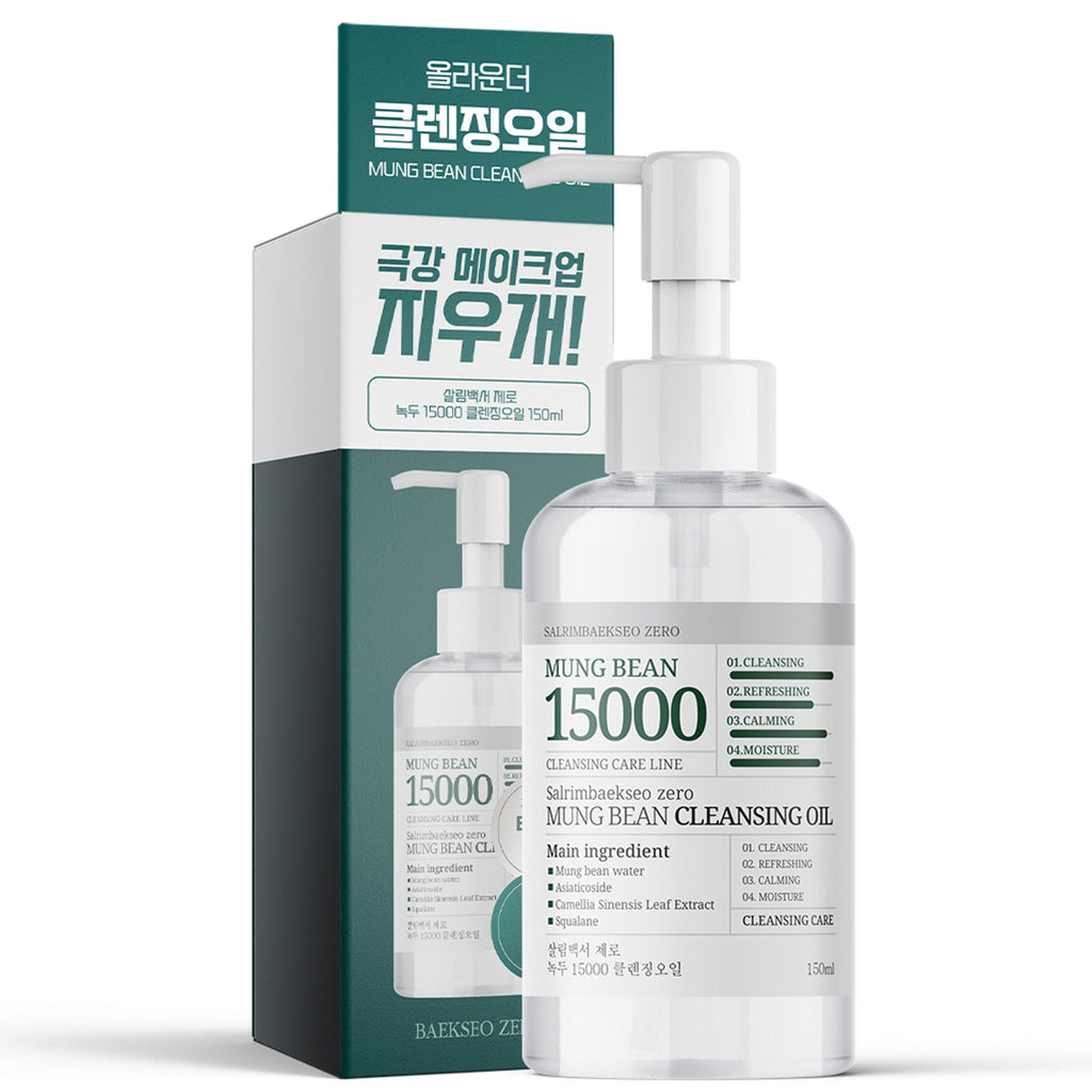 SALRIMBAEKSEO ZERO Mung Bean Cleansing Oil 150ml