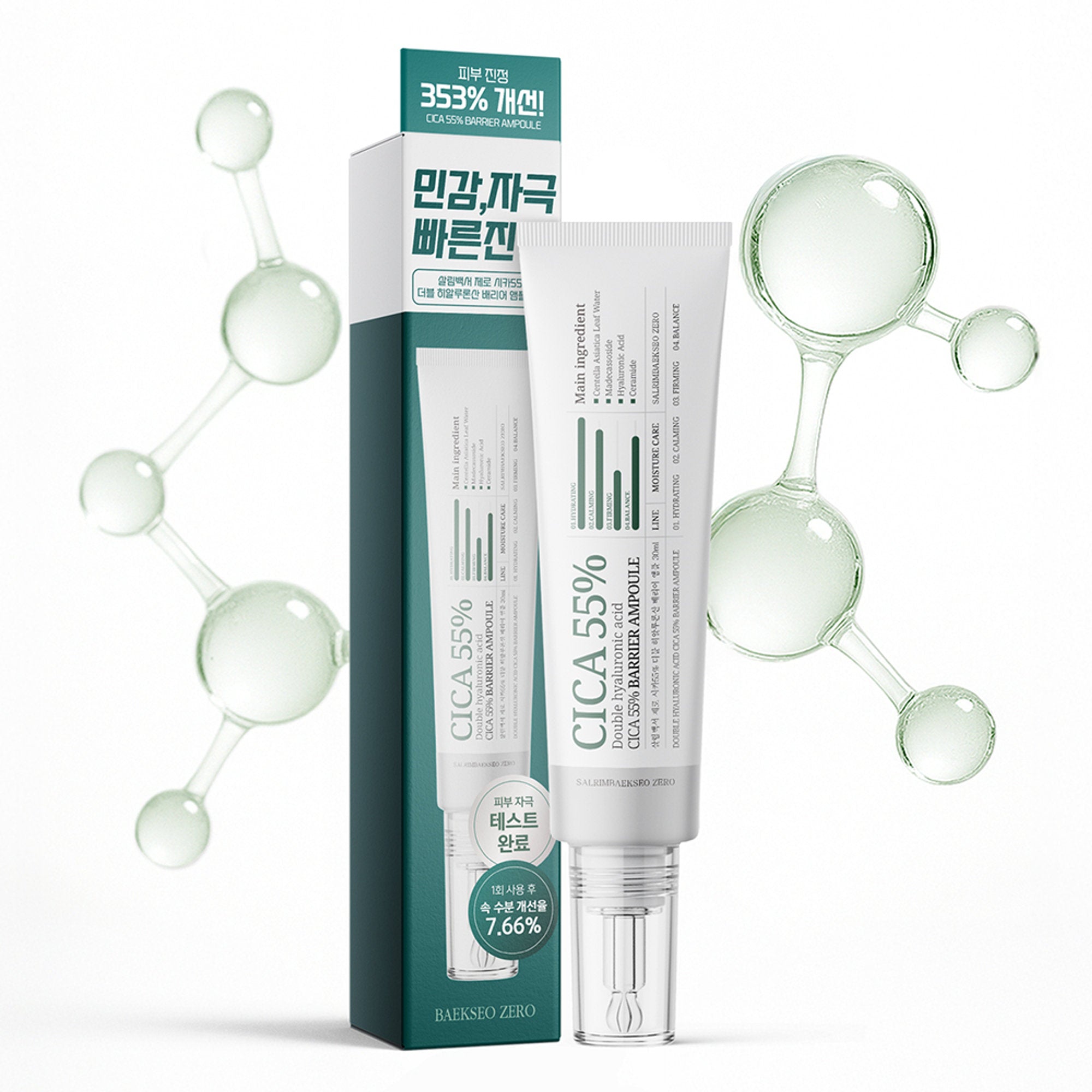 SALRIMBAEKSEO ZERO Double Hyaluronic Acid Cica 55% Barrier Ampoule 30ml