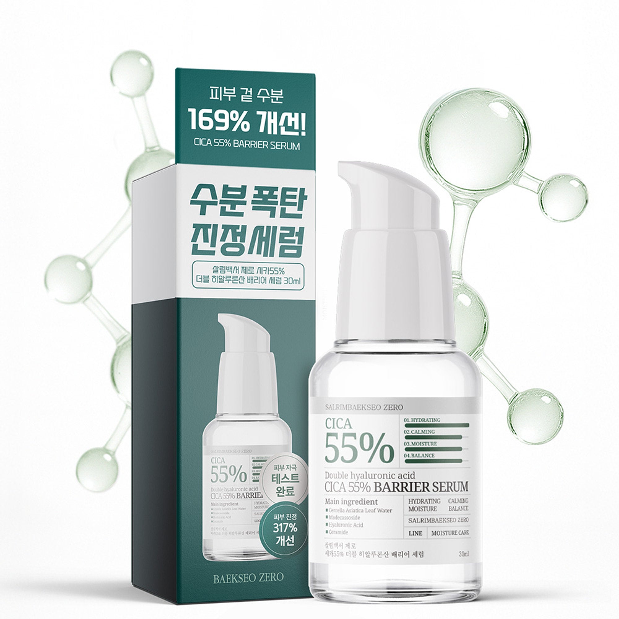 SALRIMBAEKSEO ZERO Double Hyaluronic Acid Cica 55% Barrier Serum 30ml