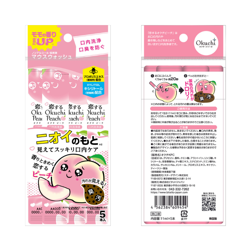 Okuchi Mouthwash
