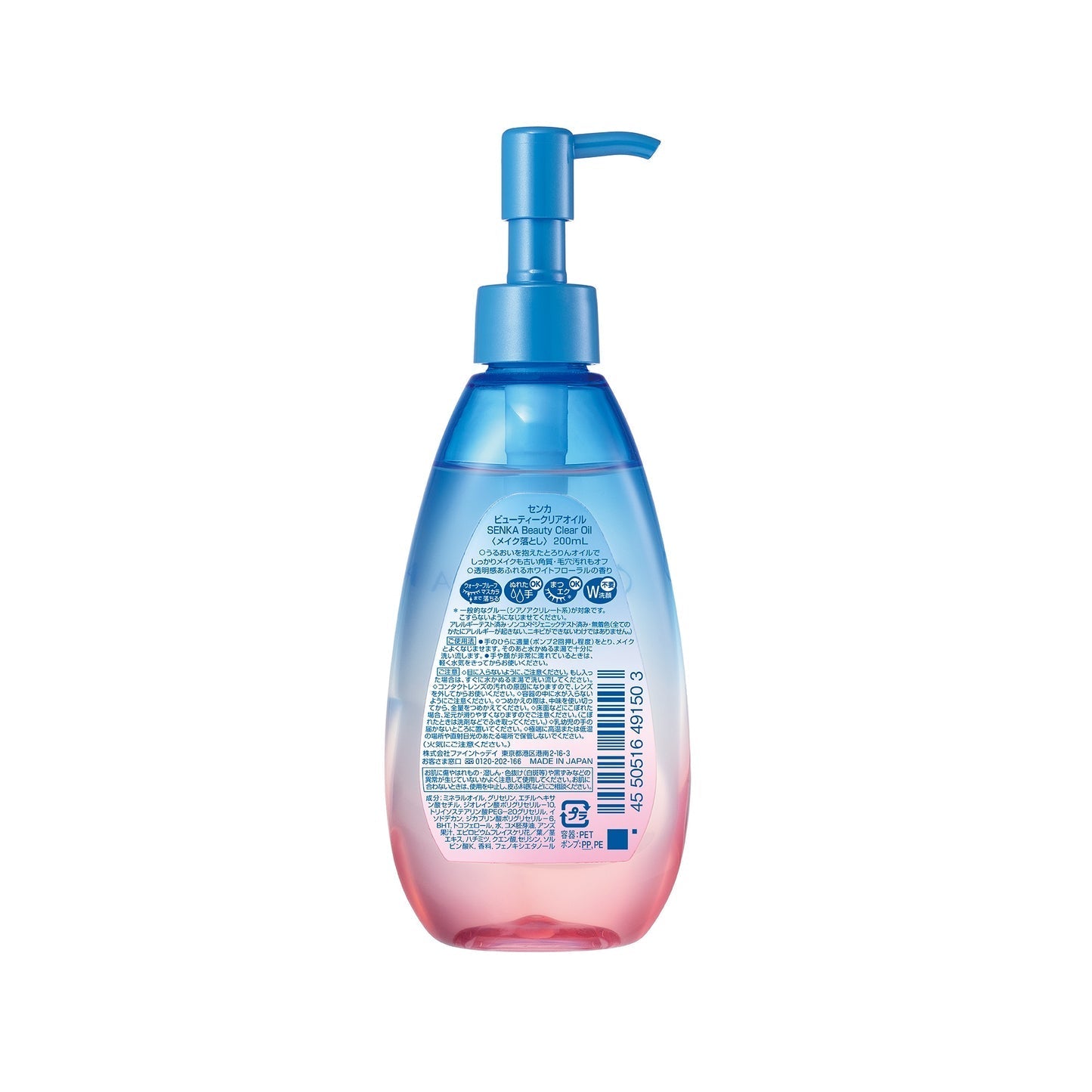 Shiseido Senka Beauty Clear Oil 200ml