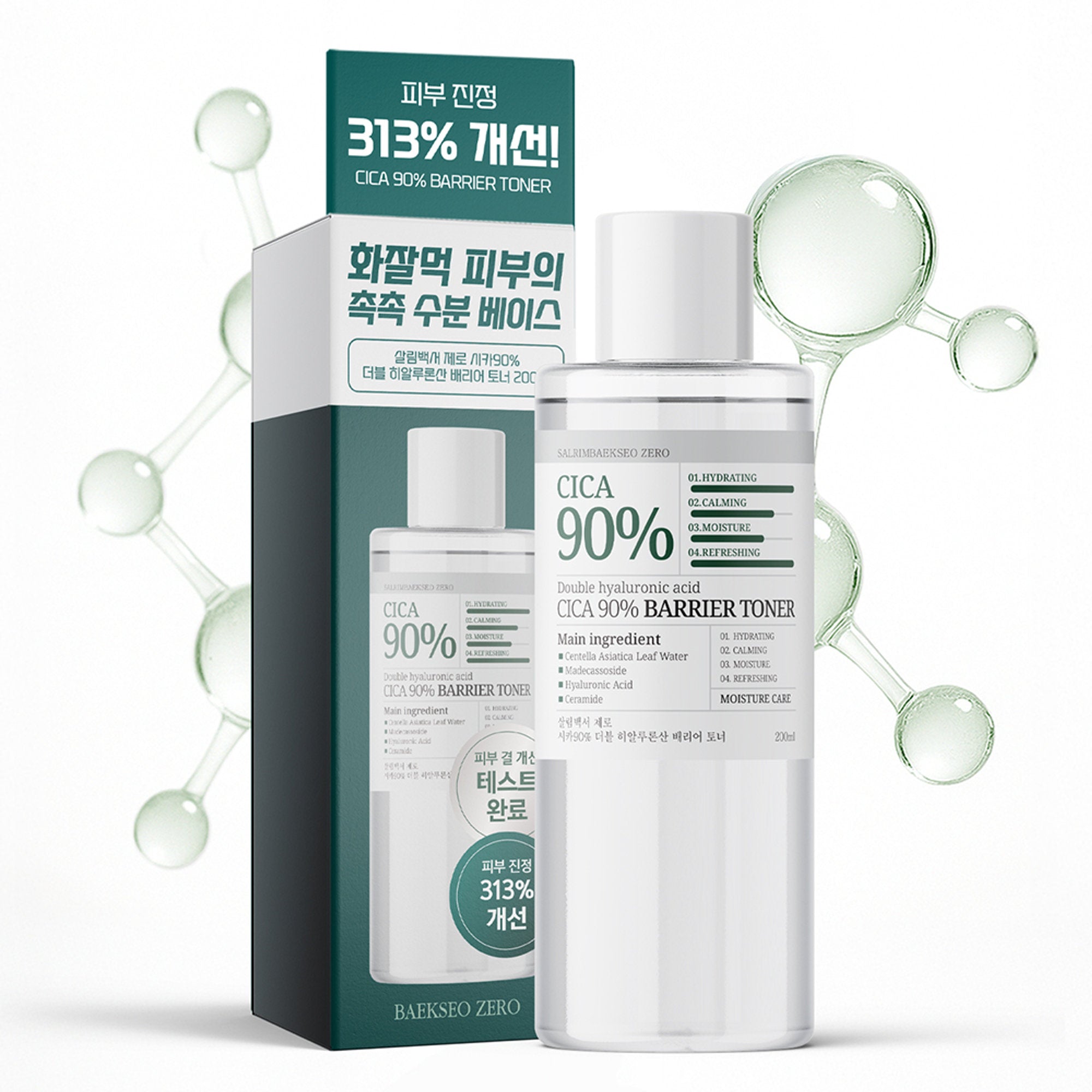 SALRIMBAEKSEO ZERO Double Hyaluronic Acid Cica 90% Barrier Toner 200ml