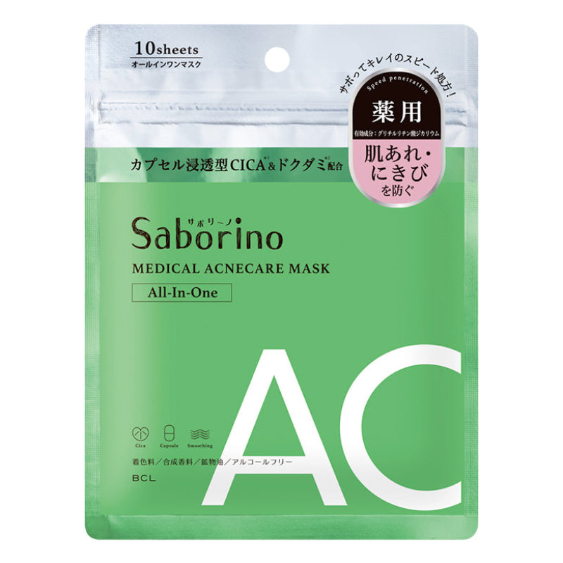 Saborino Facial Sheet Mask 10 Sheets