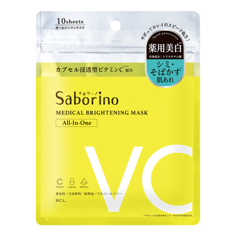 Saborino Facial Sheet Mask 10 Sheets