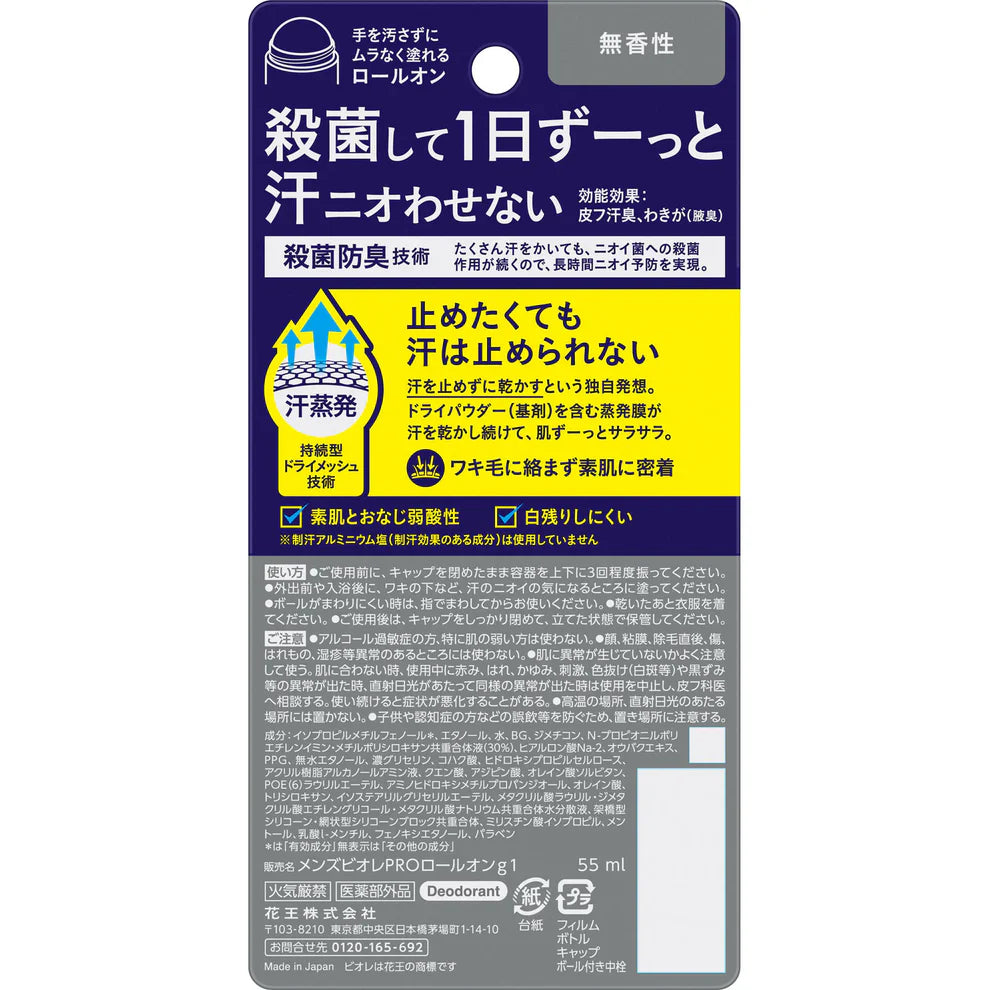 Kao Men's Biore Deodorant Roll-On Pro 55ml