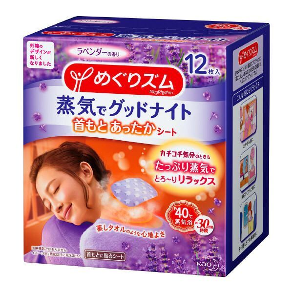 Kao Megrhythm Good Night Steam Patch 12pcs