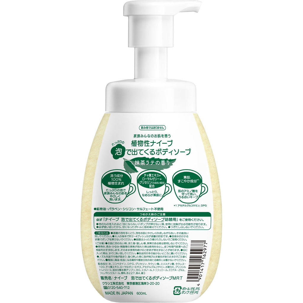 Naive Forming Body Wash Matcha Green Tea Latte 600ml