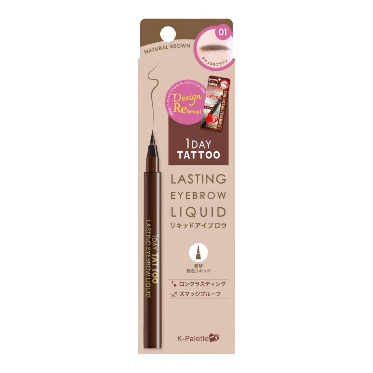 K-Palette Lasting Eyebrow Liquid
