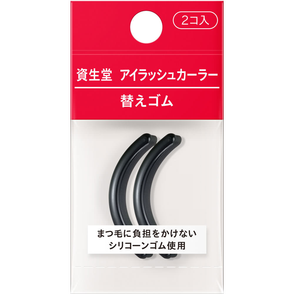 Shiseido Eyelash Curler Replacement Rubber 2 Pieces