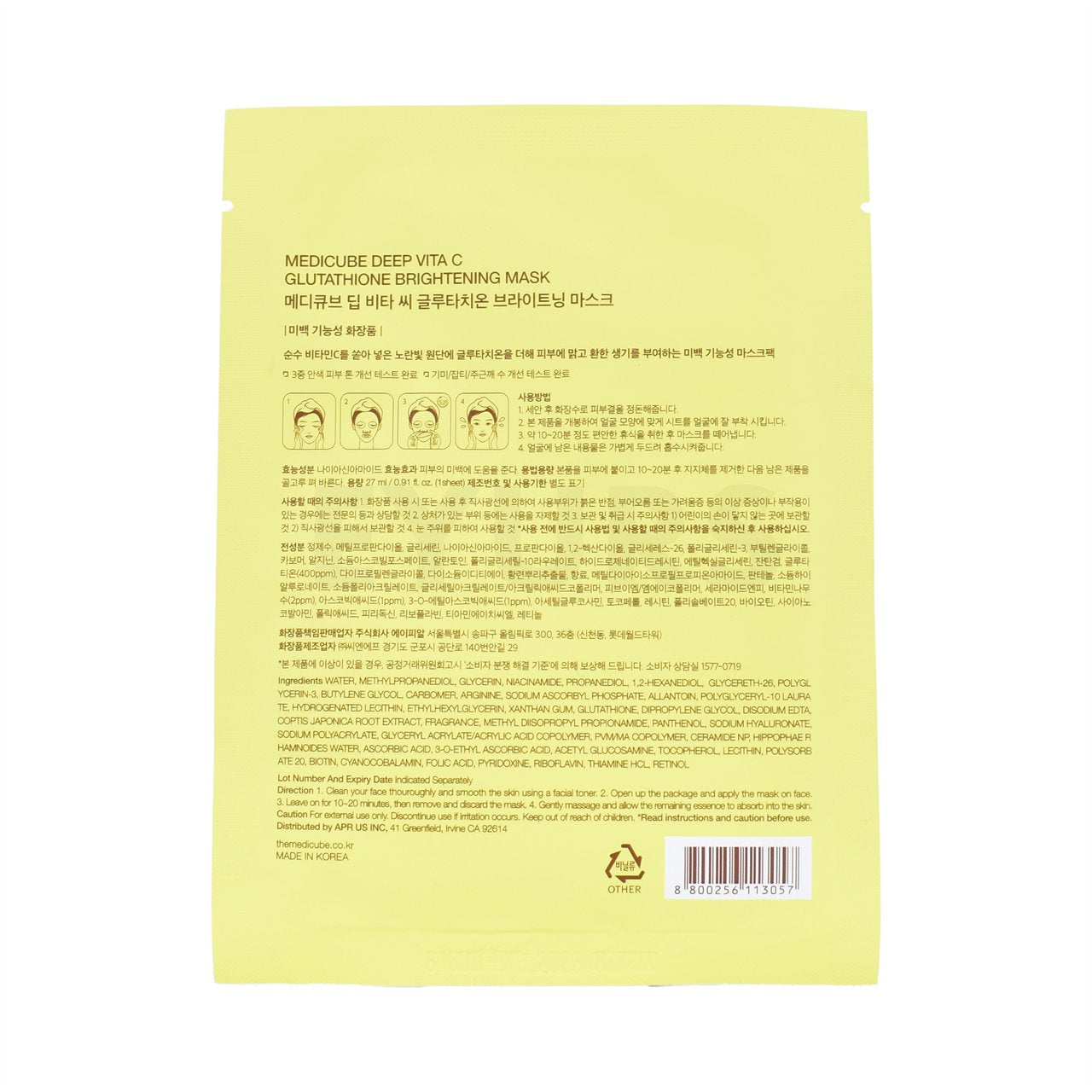 Medicube Deep Vita C Glutathione Brightening Mask 1Pc