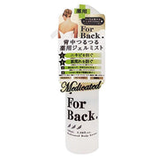 Pelican Soap For Back Body Mist (Medicated) (1376306233386)