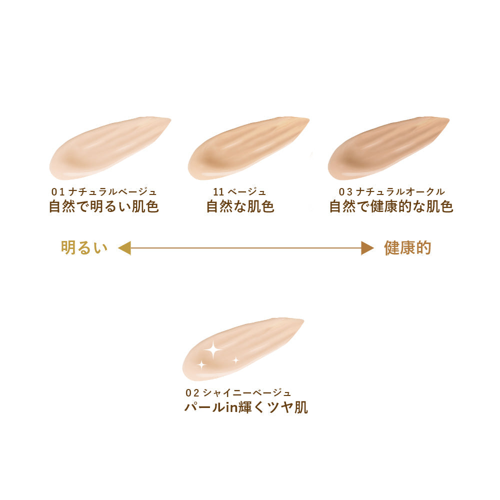 Moist Labo BB Essence Cream (11 Beige) 30g