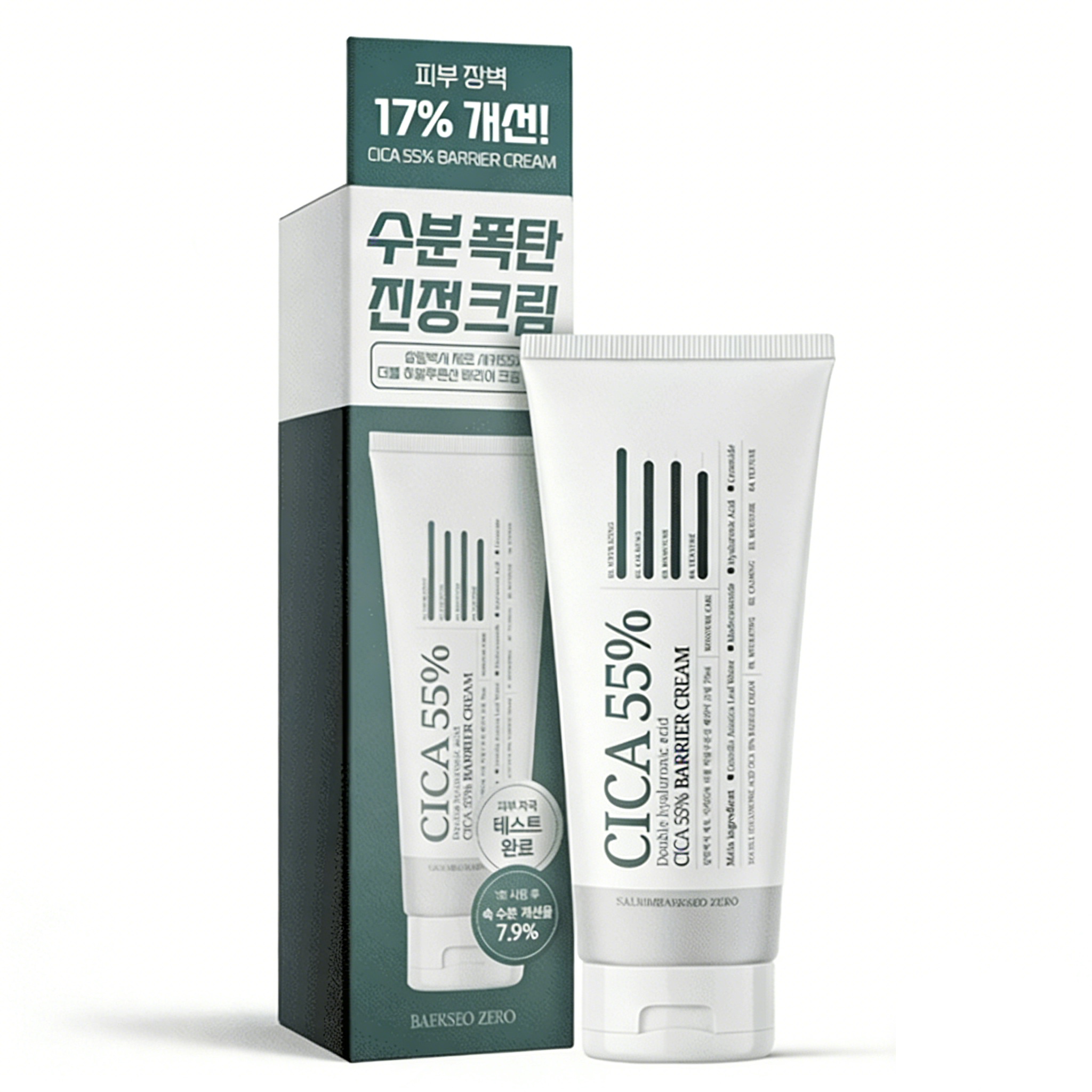SALRIMBAEKSEO ZERO Double Hyaluronic Acid Cica 55% Barrier Cream 70ml