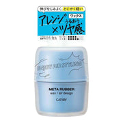 Gatsby Meta Rubber Wax 65g