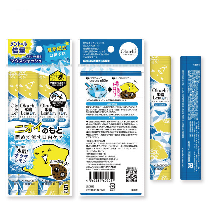 Okuchi Mouthwash (5 x 11ml)