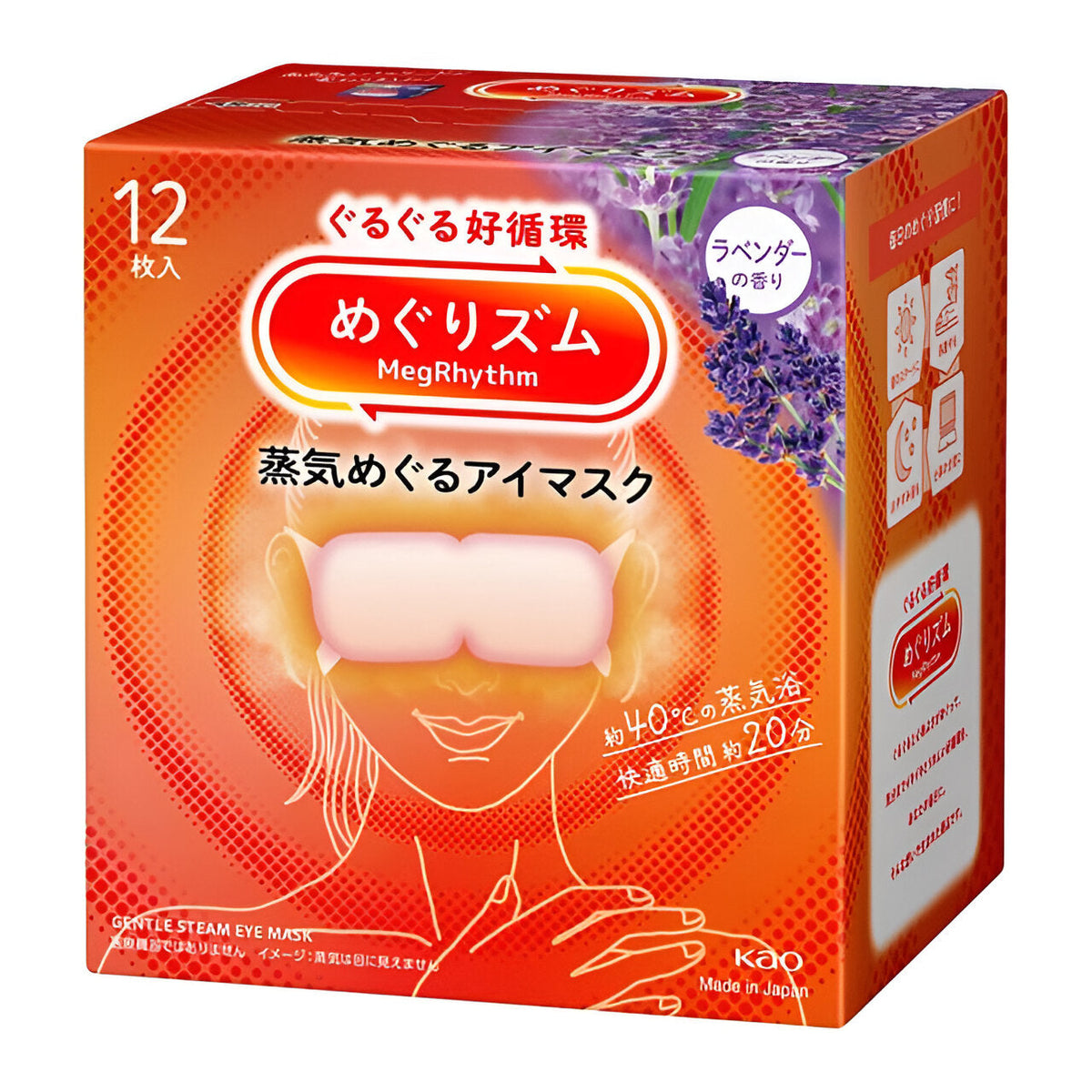 Kao Megrhythm Steam Hot Eye Mask 12Pcs - Image 2
