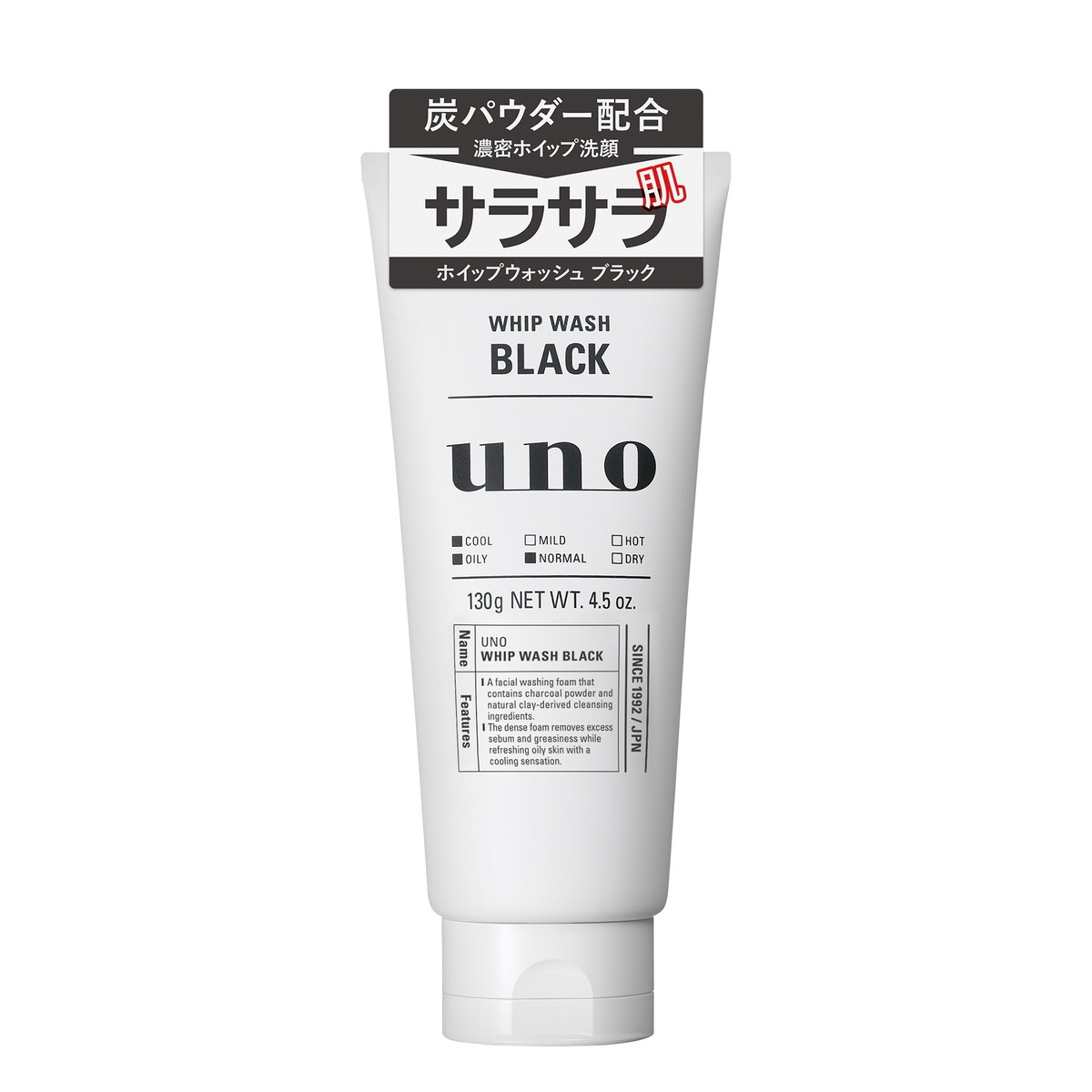 Shiseido Uno
