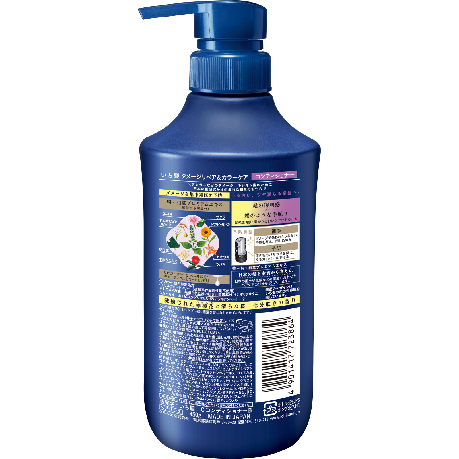 Ichikami Damage Repaire & Color Hair Care 450ml