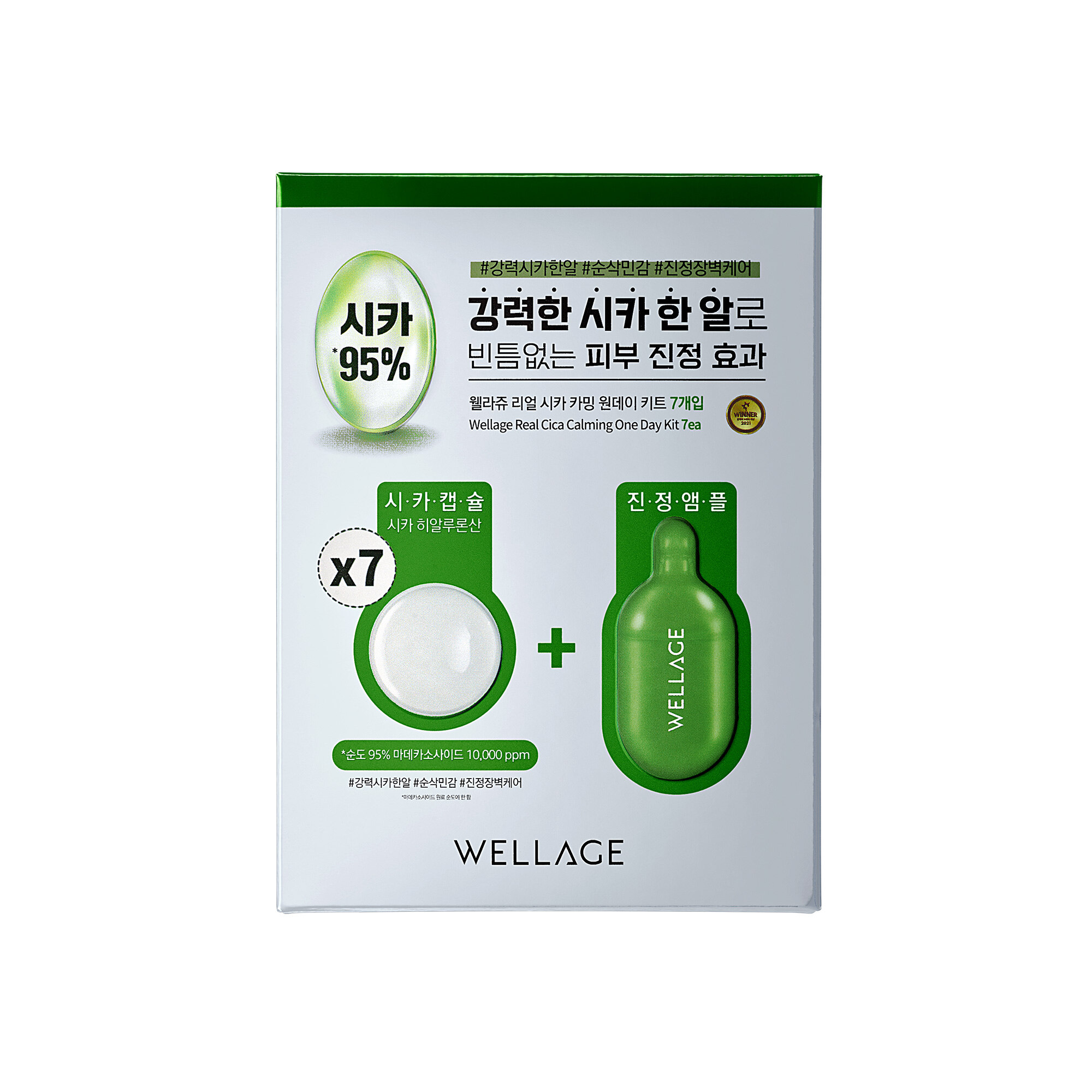 Wellage Real Cica Calming One Day Kit 15mg+1ml
