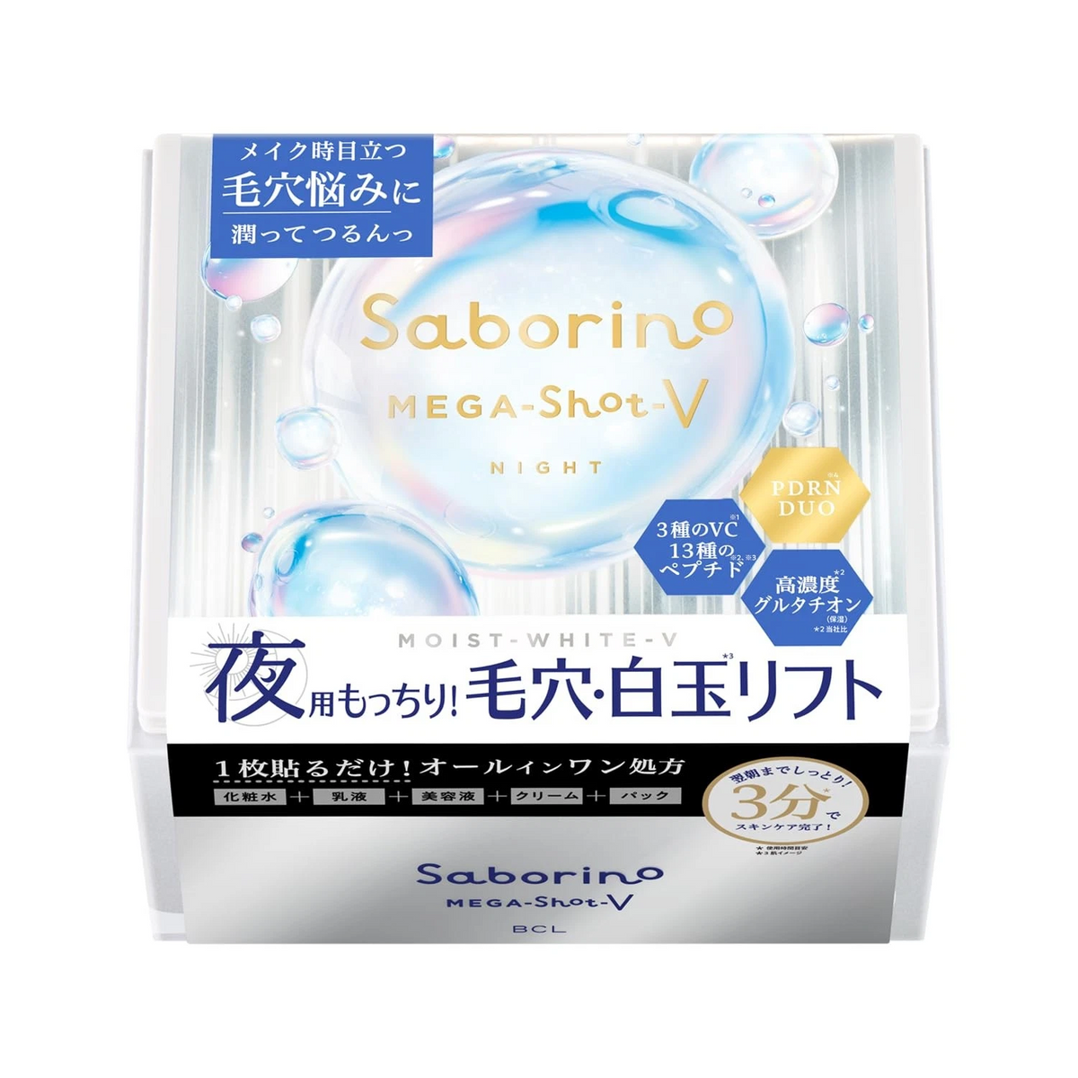 Saborino Mega Shot Night Shiratama Beauty Mask - Image 2