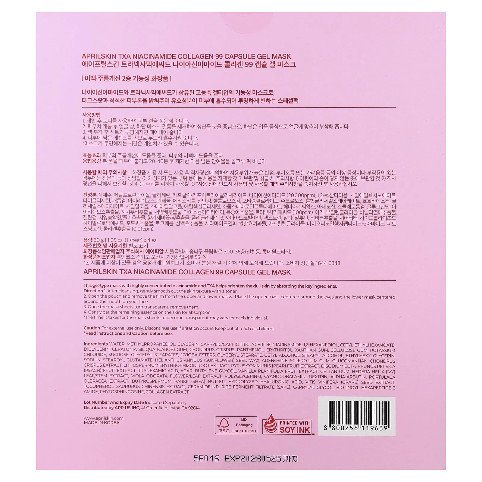 April Skin TXA Niacinamide Collagen 99 Capsule Gel Mask (4EA)