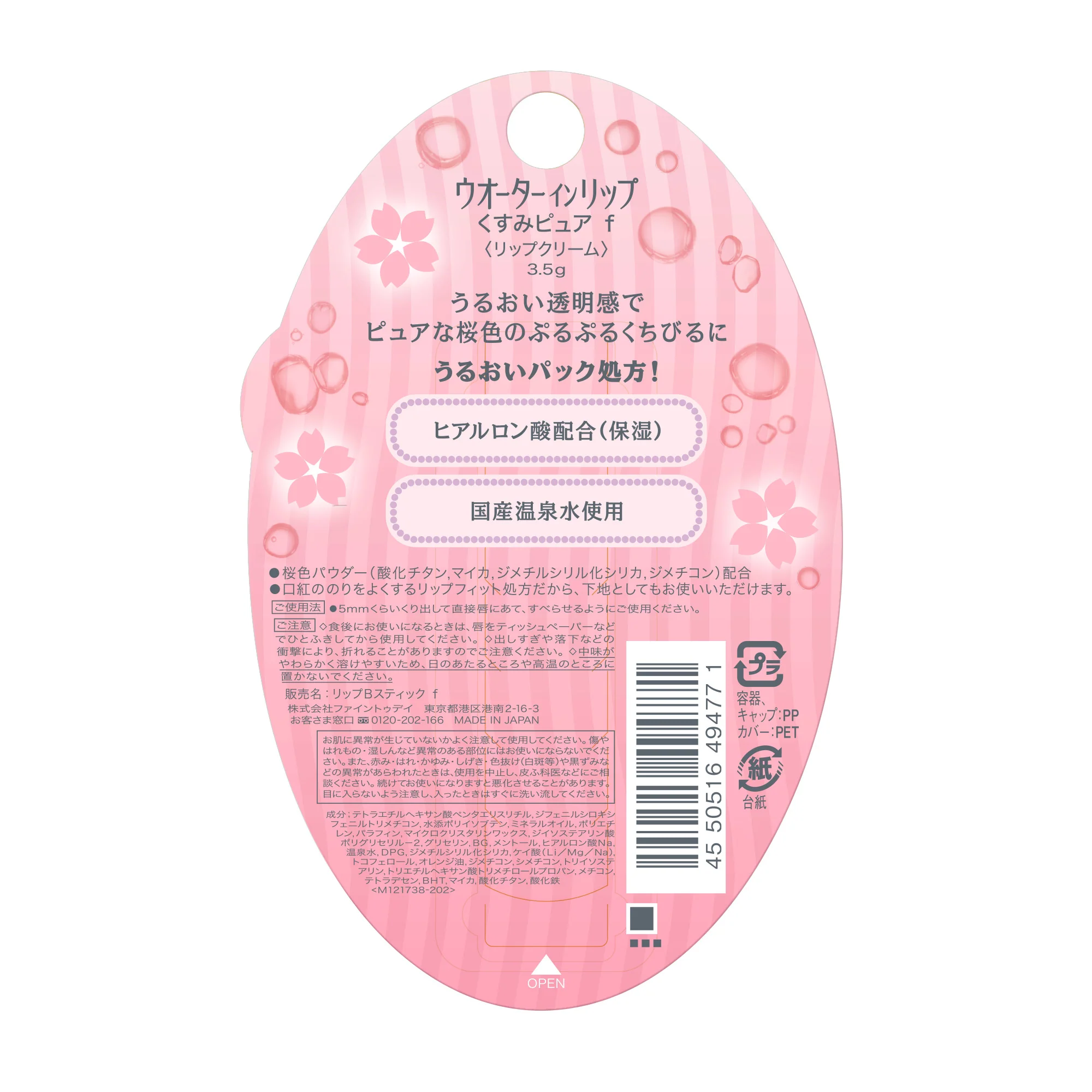 Shiseido Water In Lip Dull Pure F Lip Balm 3.5g