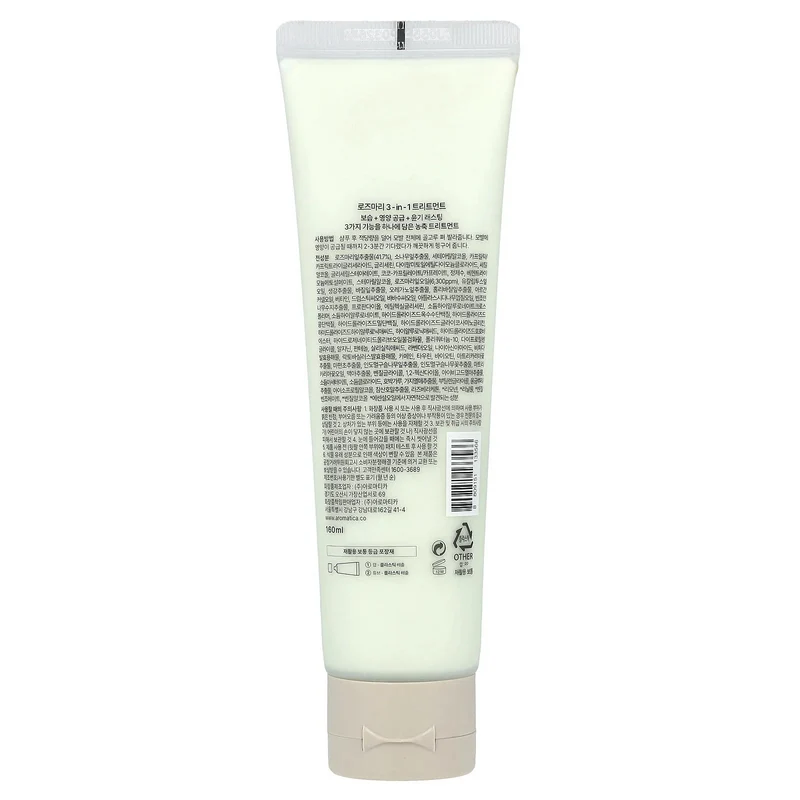 Aromatica Rosemary Scalp 3 In 1 Treatment 160ml