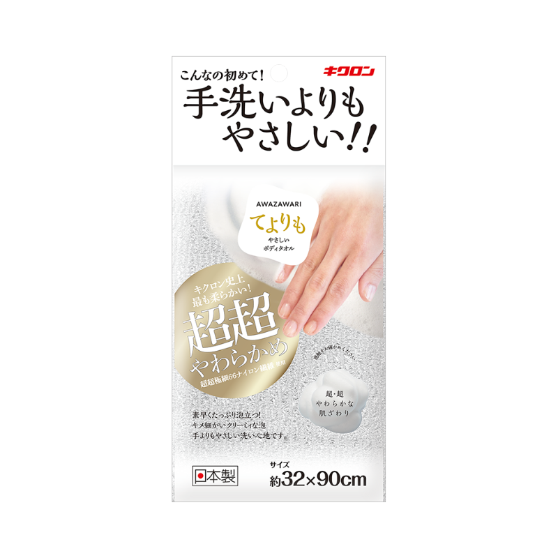 Kikulon Awazawari Nylon Body Washing Towel Pearl White