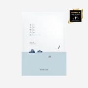 Round Lab 1025 Dokdo Water Gel Mask Sheet 1pc