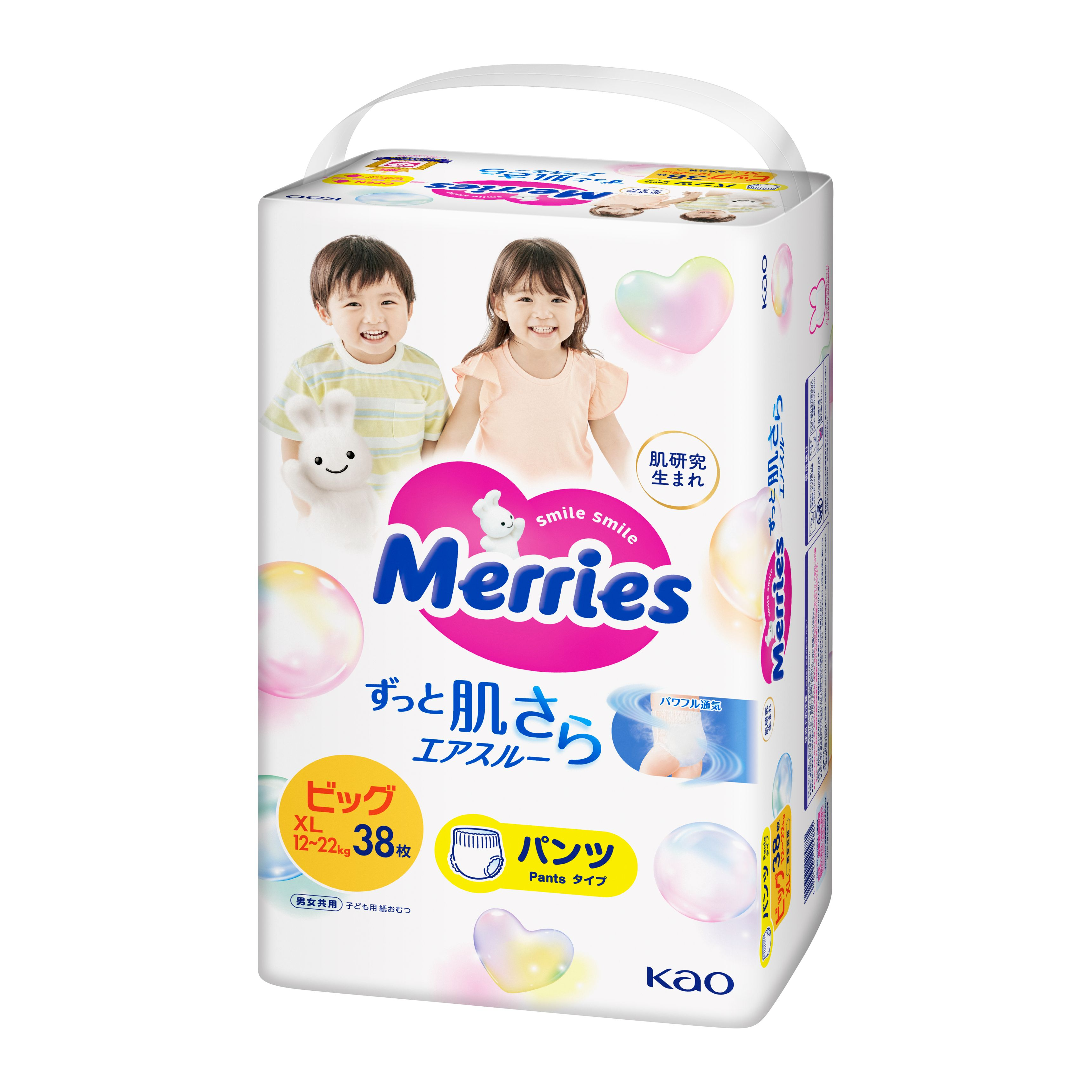 Kao Merries Pull Pants