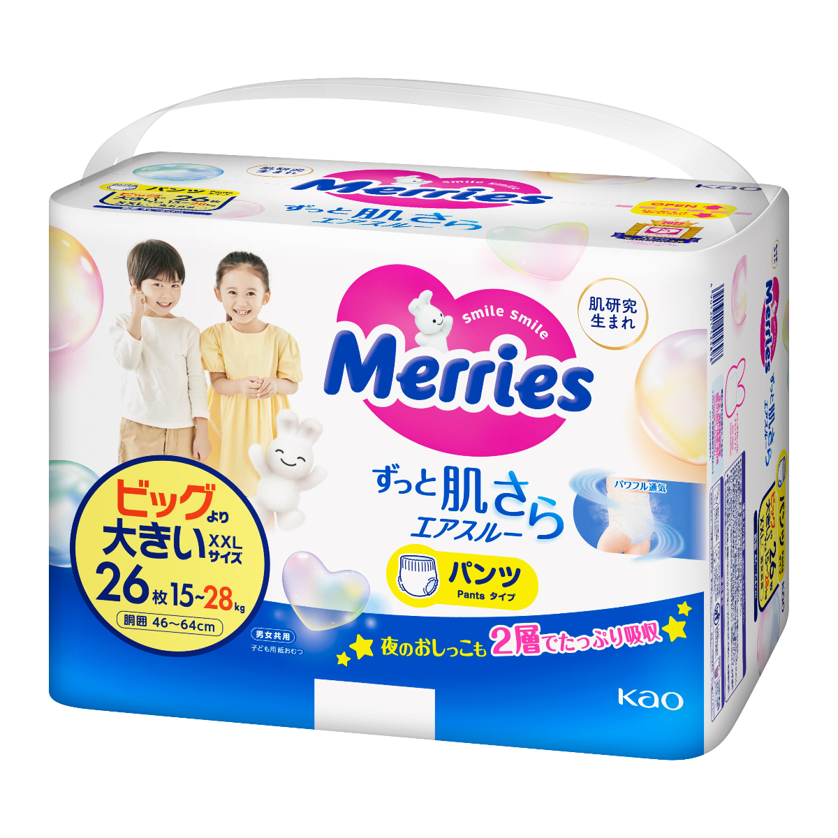 Kao Merries Pull Pants
