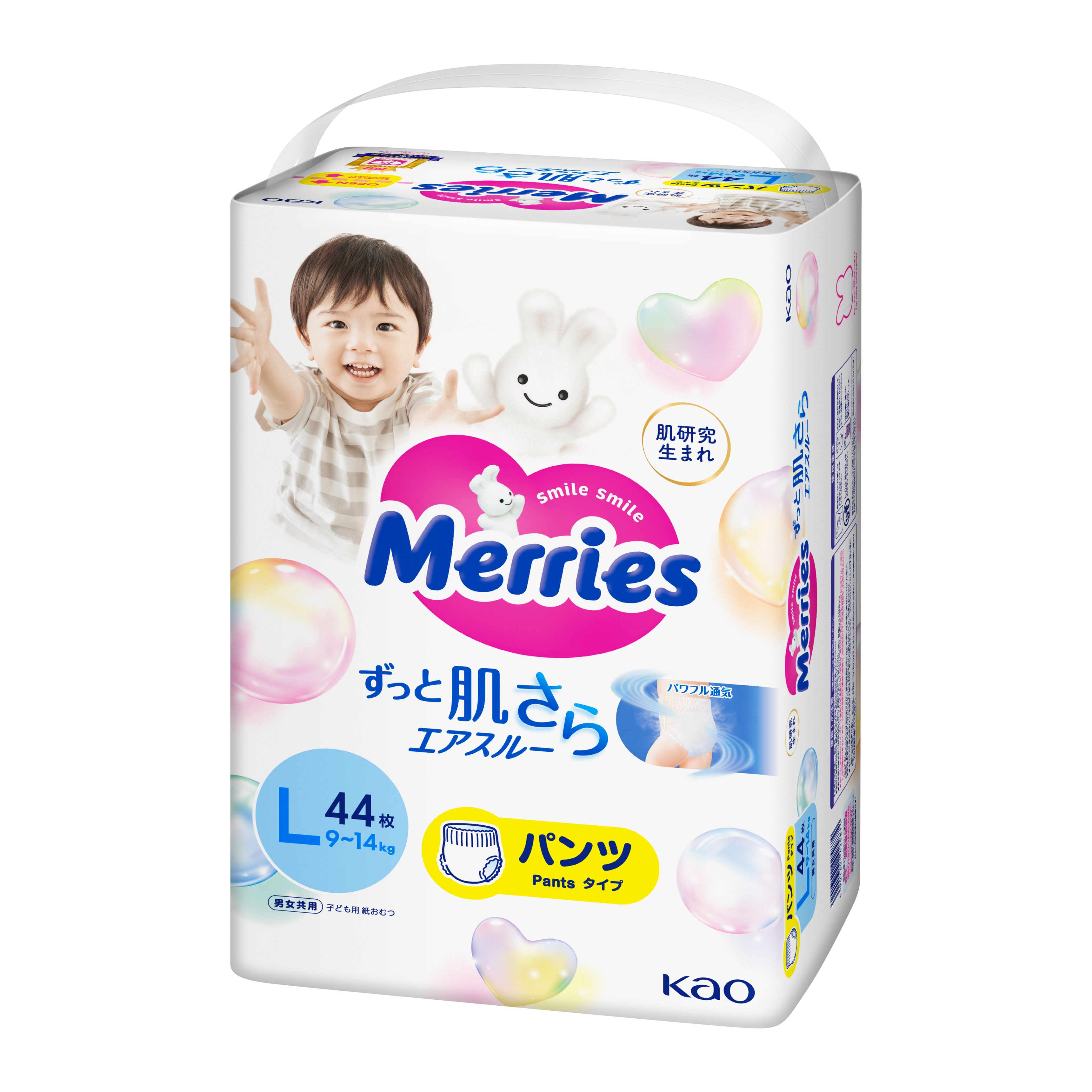 Kao Merries Pull Pants