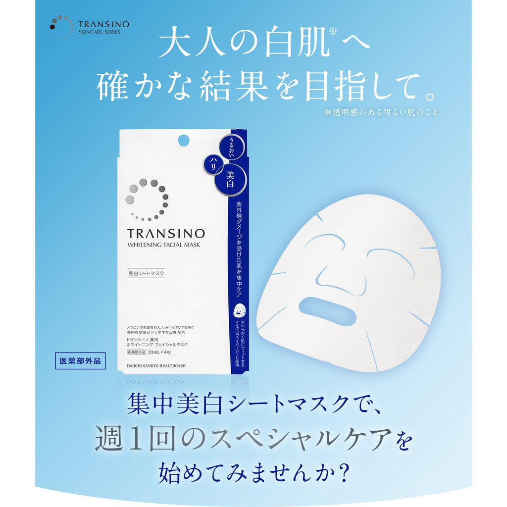Transino Medicated Whitening Facial Mask 4Pcs