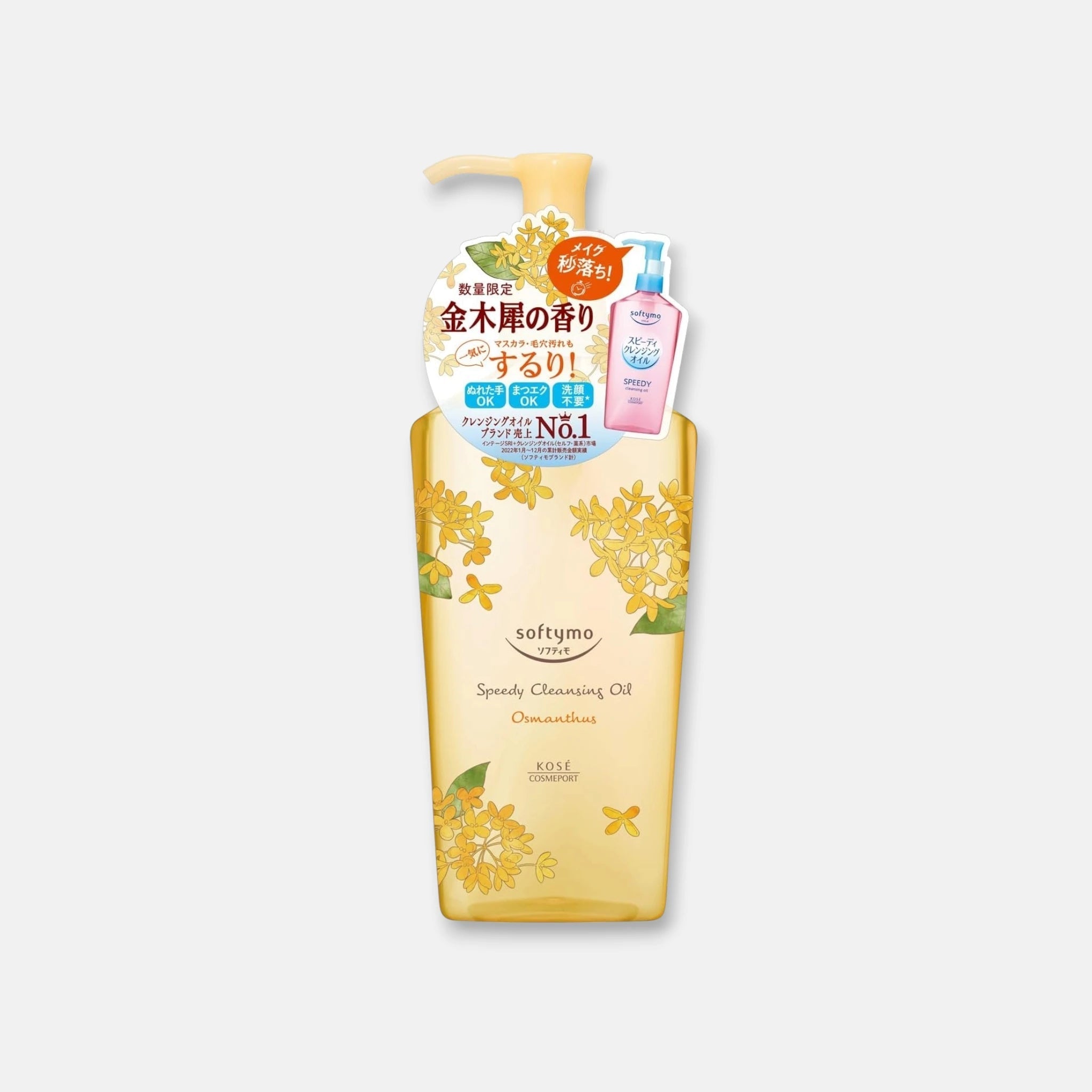 Kose Softymo Speedy Cleansing Oil