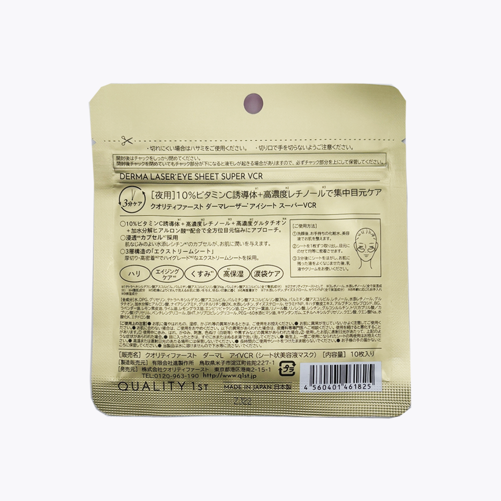 Derma Laser Eye Sheet Super VCR
