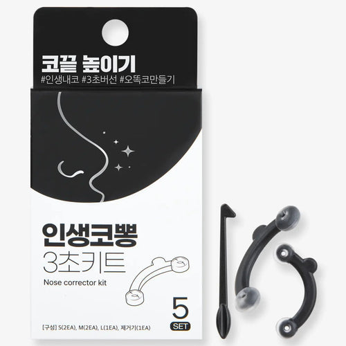 Coringco Nose Corrector Kit