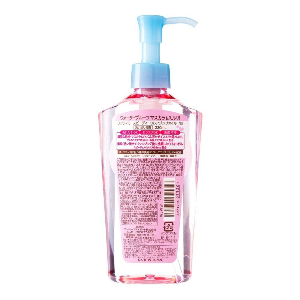 Kose Softymo Speedy Cleansing Oil