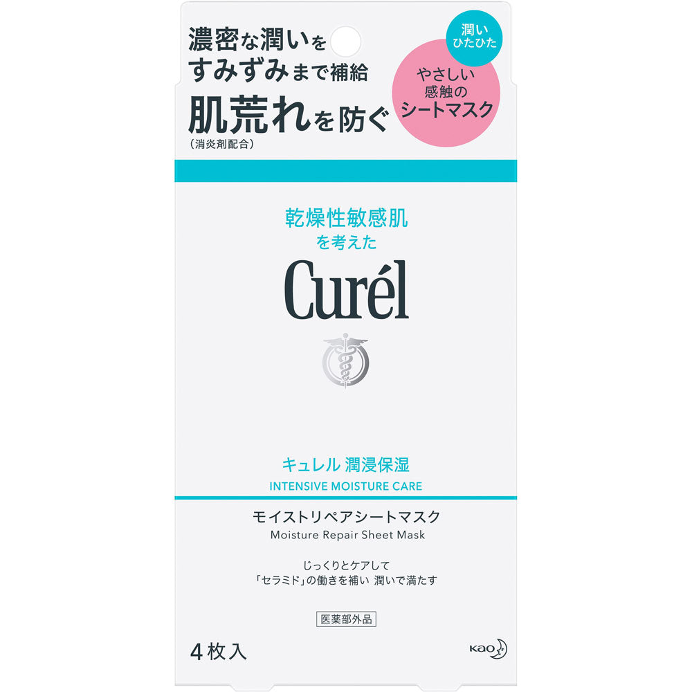 Kao Curel Moisturizing Moisture Repair Sheet Mask 4pcs