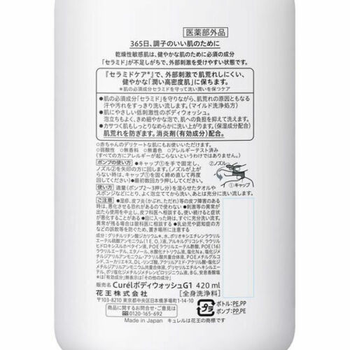 Kao Curel Moisture Body Wash 420ml